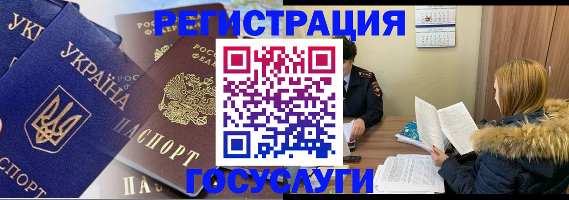 прописка 2025 в Бирске