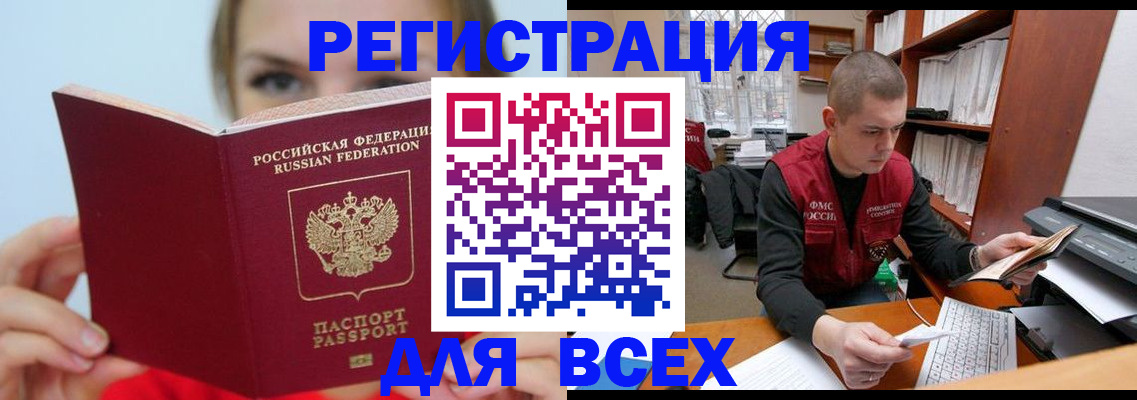 регистрация для дет. сада в Бирске