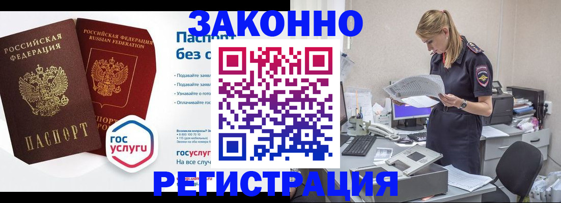 регистрация для дет. сада в Бирске